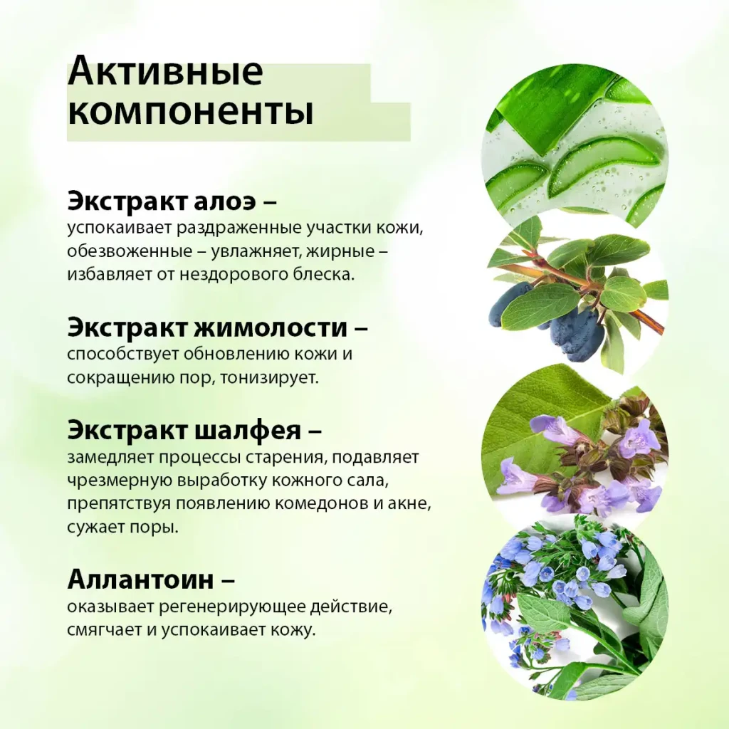 Лосьон для лица противовоспалительный, 60 мл 3