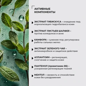 Gel pentru față „biocomplex”, 25 g Thumbnail 3