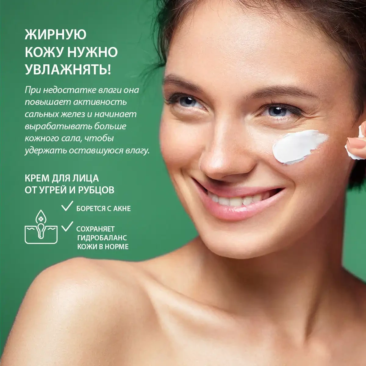 Cremă pentru față împotriva acneei și cicatricilor, 20 g 4