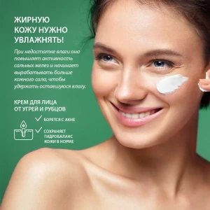 Cremă pentru față împotriva acneei și cicatricilor, 20 g Thumbnail 4