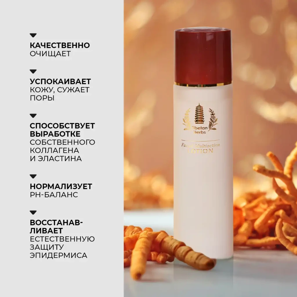 Loțiune multifuncțională pentru față, 120 ml 2