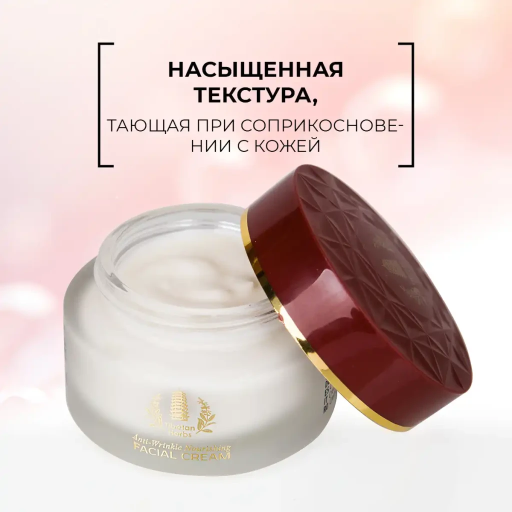 Cremă nutritivă împotriva ridurilor pentru față, 50 g 3