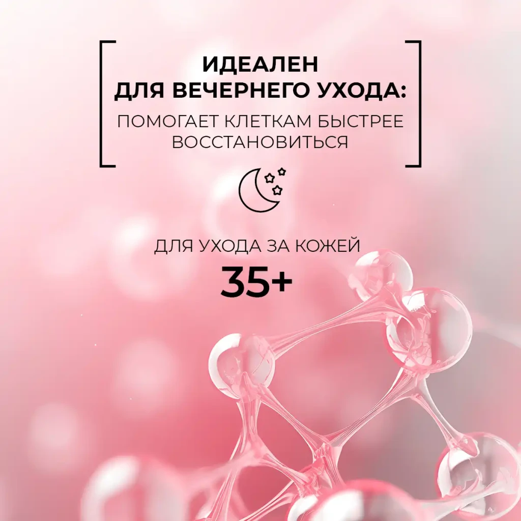Cremă nutritivă împotriva ridurilor pentru față, 50 g 4