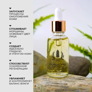 Ser pentru față cu cordyceps, 30 ml Thumbnail 2