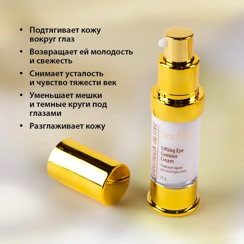 Cremă lifting pentru conturul ochilor, 15 g 4