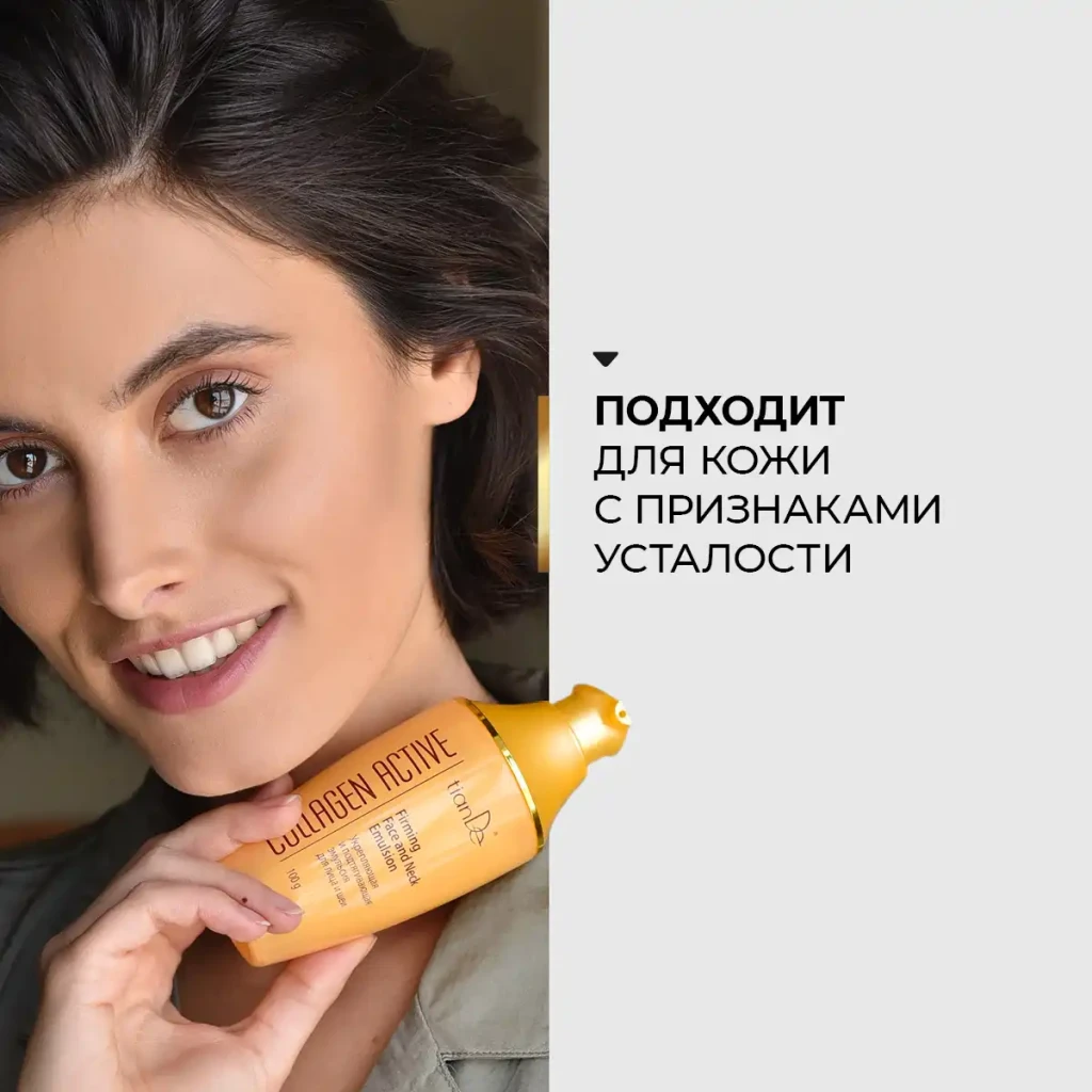 Emulsie fortifiantă și lifting pentru față și gât, 100 g 3