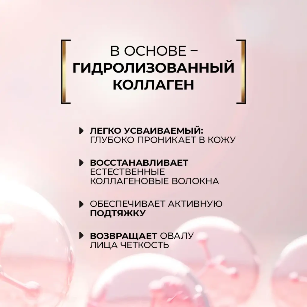 Emulsie fortifiantă și lifting pentru față și gât, 100 g 5