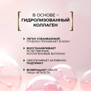 Emulsie fortifiantă și lifting pentru față și gât, 100 g Thumbnail 5