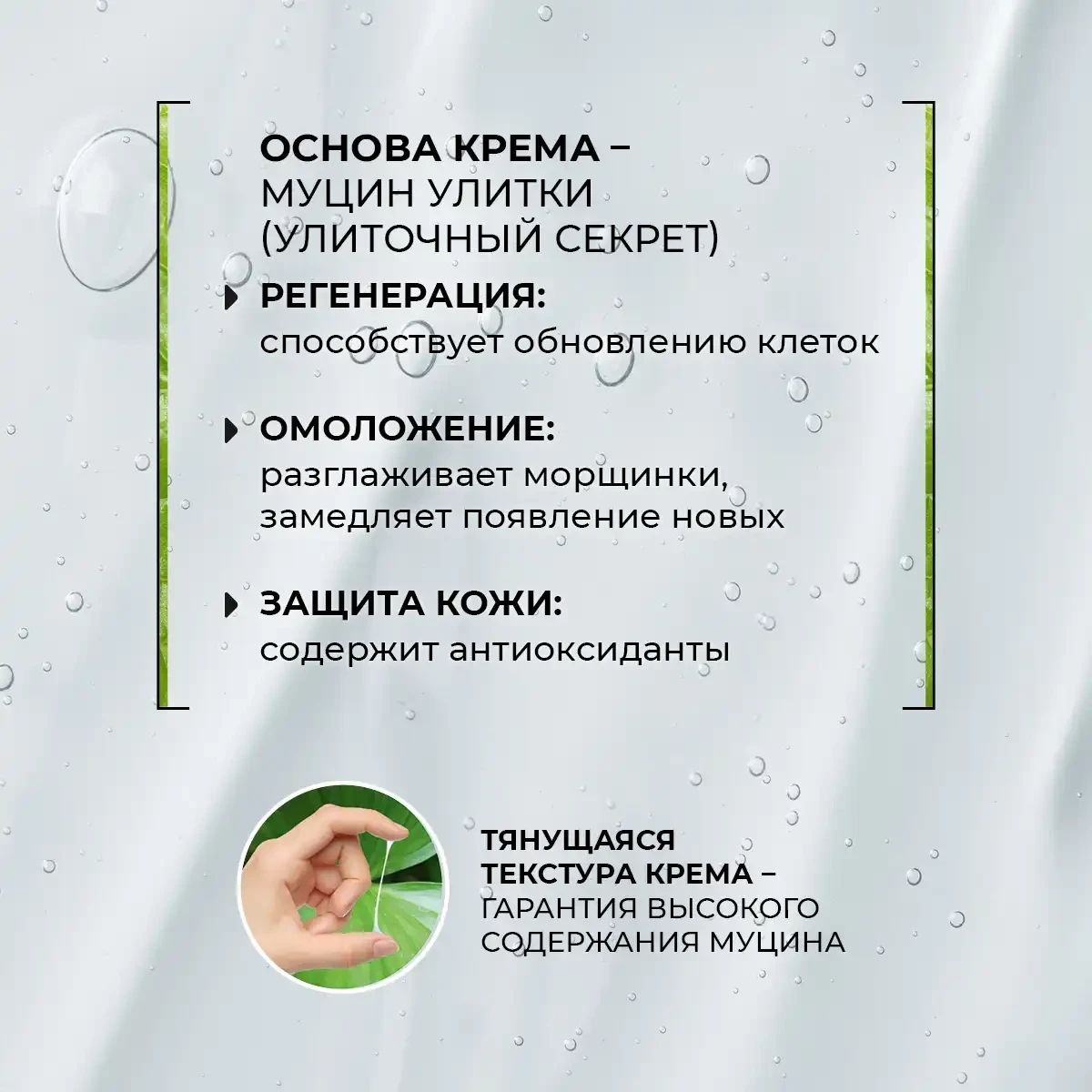 Cremă multifuncțională pentru față cu mucină de melc, 5 buc. x 10 ml 8