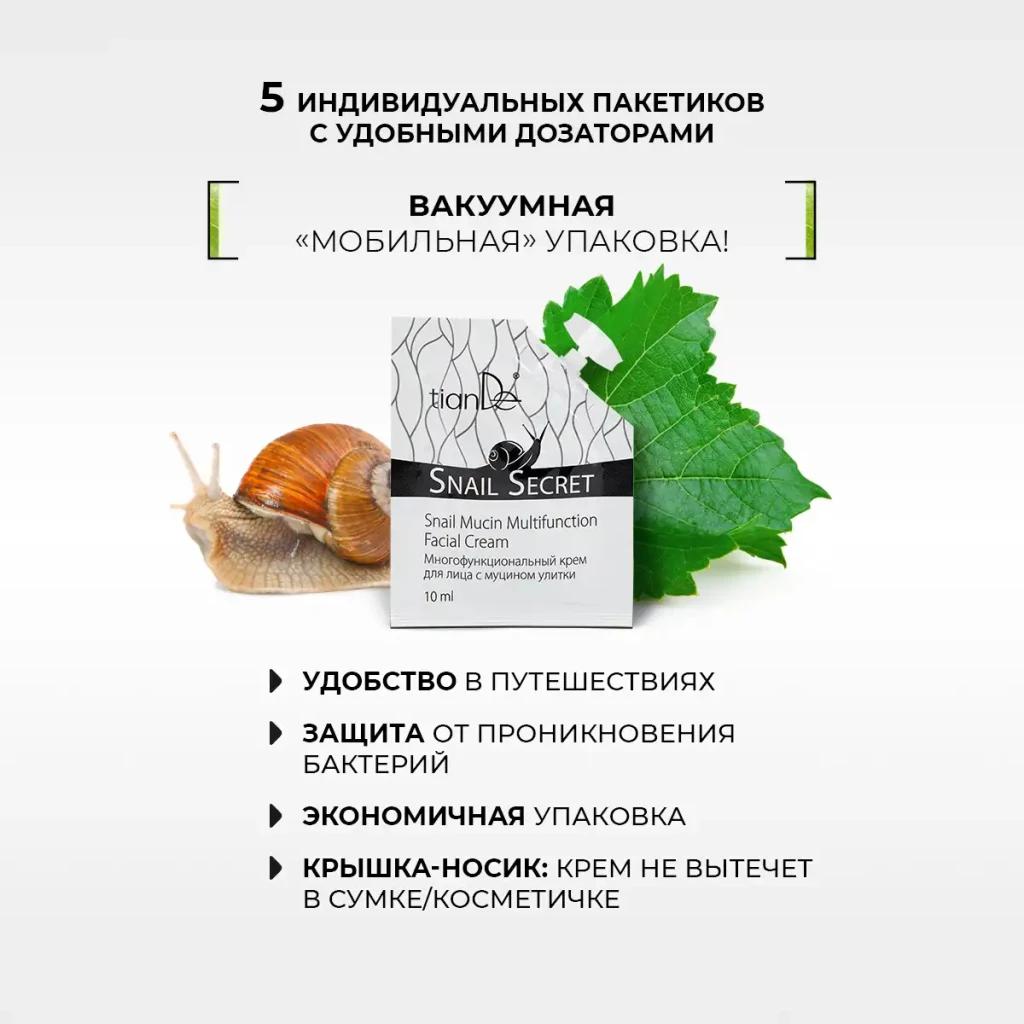 Cremă multifuncțională pentru față cu mucină de melc, 5 buc. x 10 ml 8