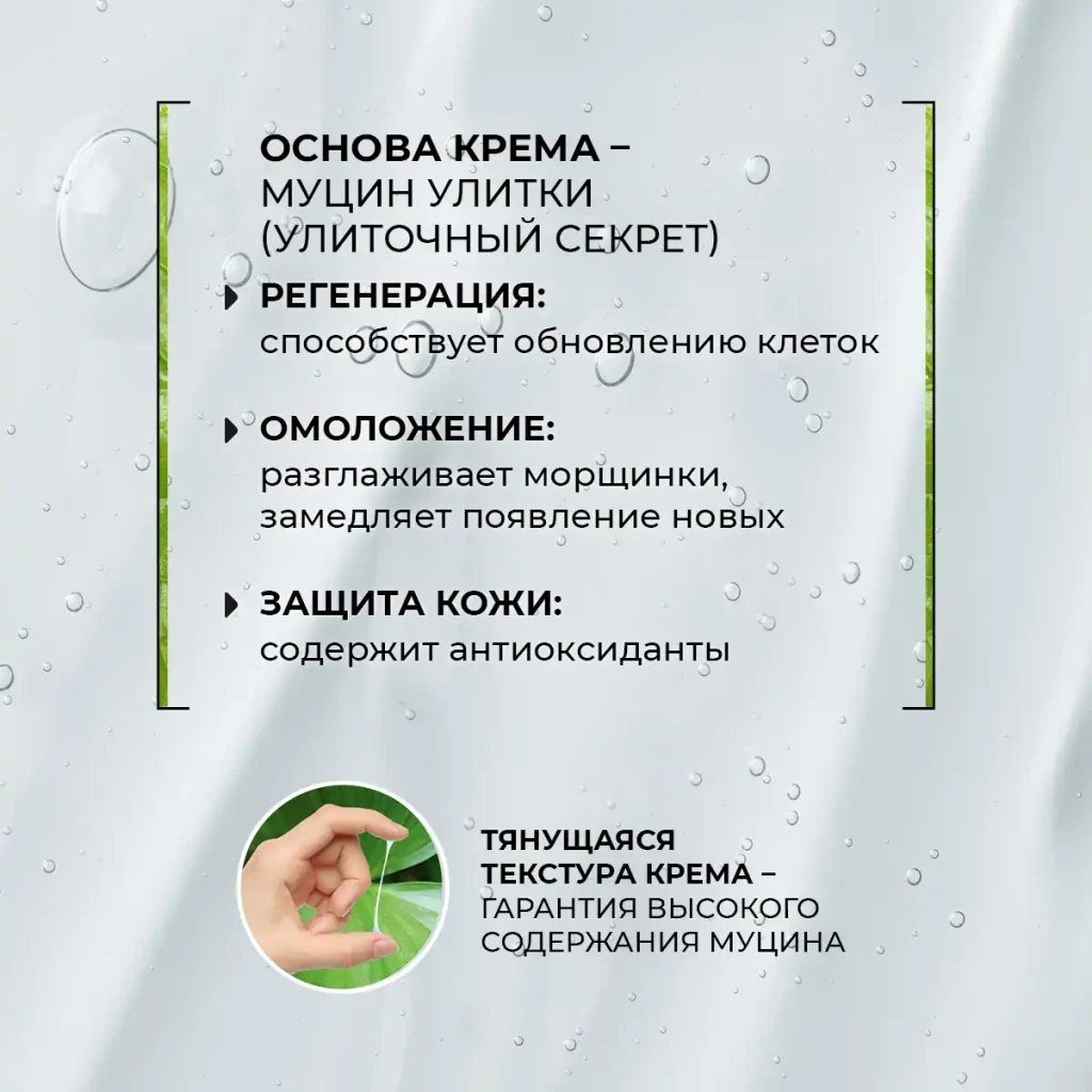 Cremă multifuncțională pentru față cu mucină de melc, 5 buc. x 10 ml 7
