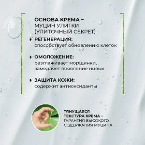 Cremă multifuncțională pentru față cu mucină de melc, 5 buc. x 10 ml Thumbnail 8