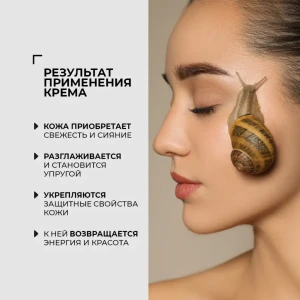 Cremă multifuncțională pentru față cu mucină de melc, 5 buc. x 10 ml Thumbnail 4