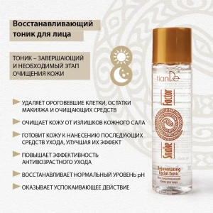 Tonic regenerant pentru față, 100 ml Thumbnail 5