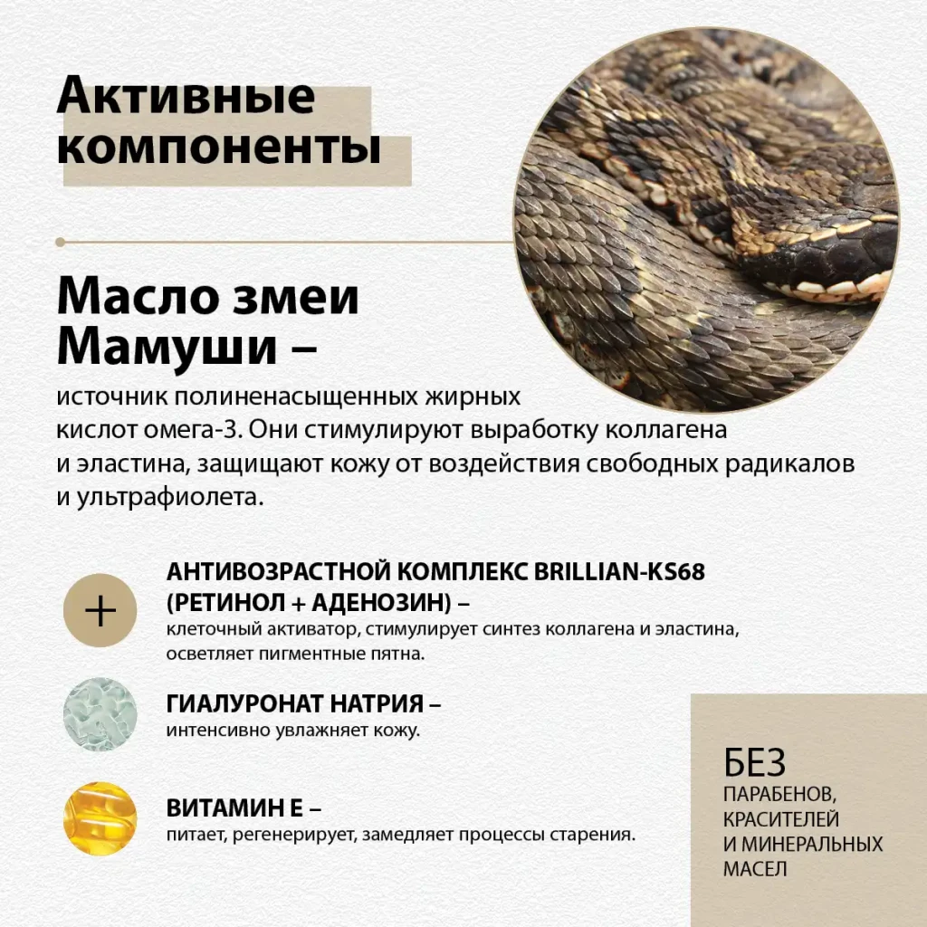 Cremă pentru fermitatea pielii feței și corectarea ridurilor snake factor, 55 g 3