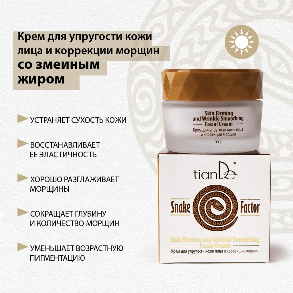 Cremă pentru fermitatea pielii feței și corectarea ridurilor snake factor, 55 g 2