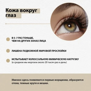Gel activ împotriva ridurilor pentru zona ochilor, 25 g Thumbnail 3