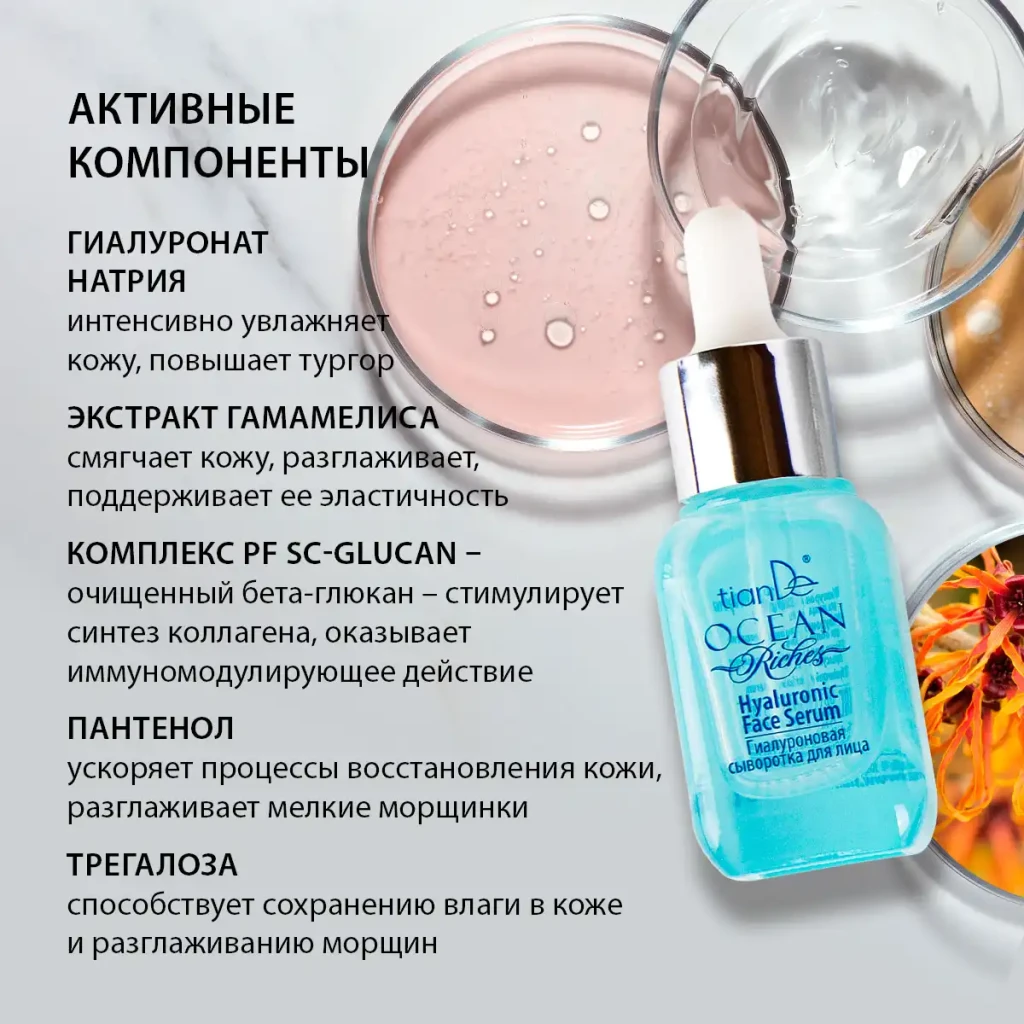 Ser cu acid hialuronic pentru față, 25 ml 4