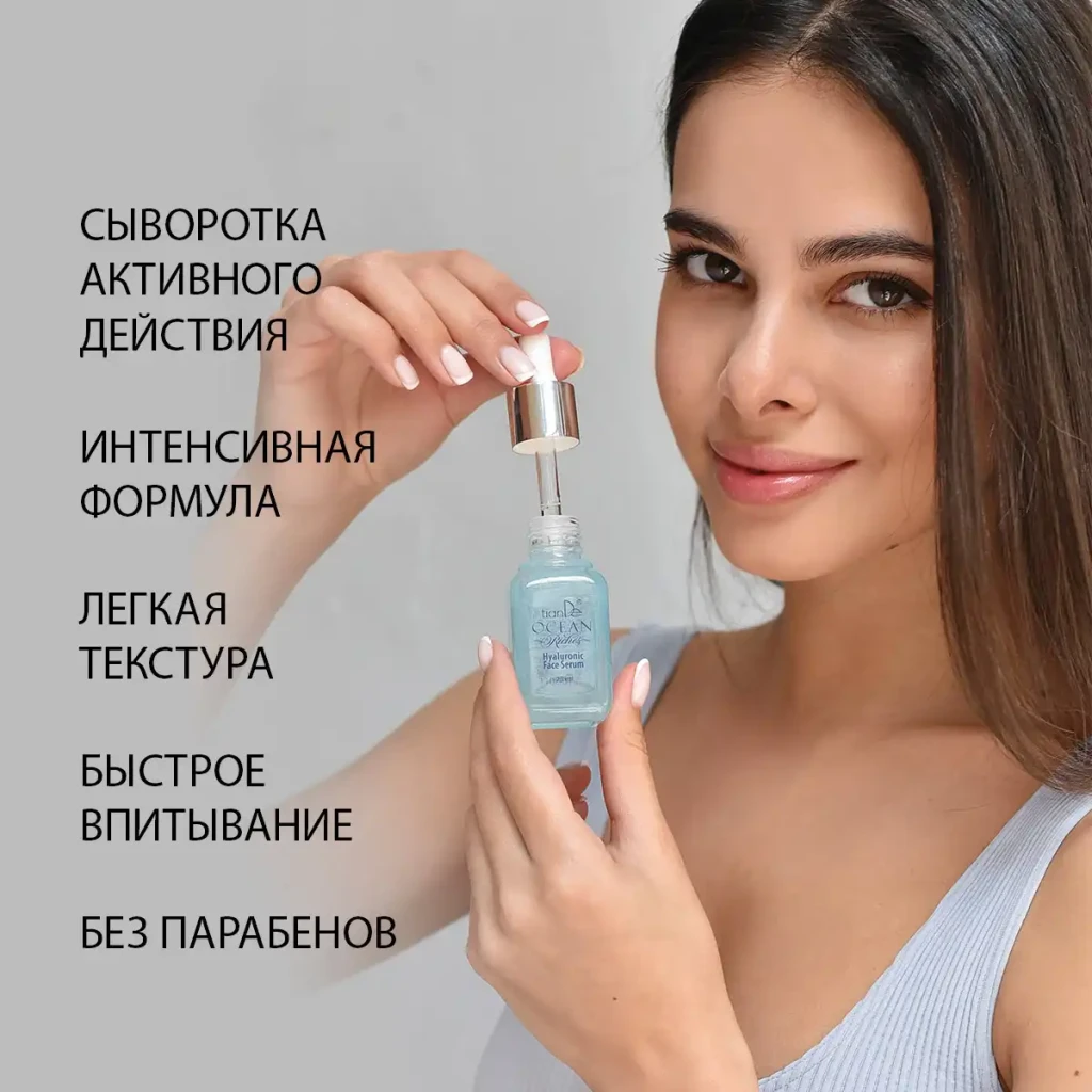 Ser cu acid hialuronic pentru față, 25 ml 2