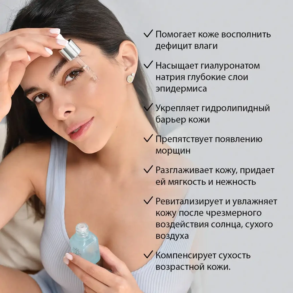 Ser cu acid hialuronic pentru față, 25 ml 3