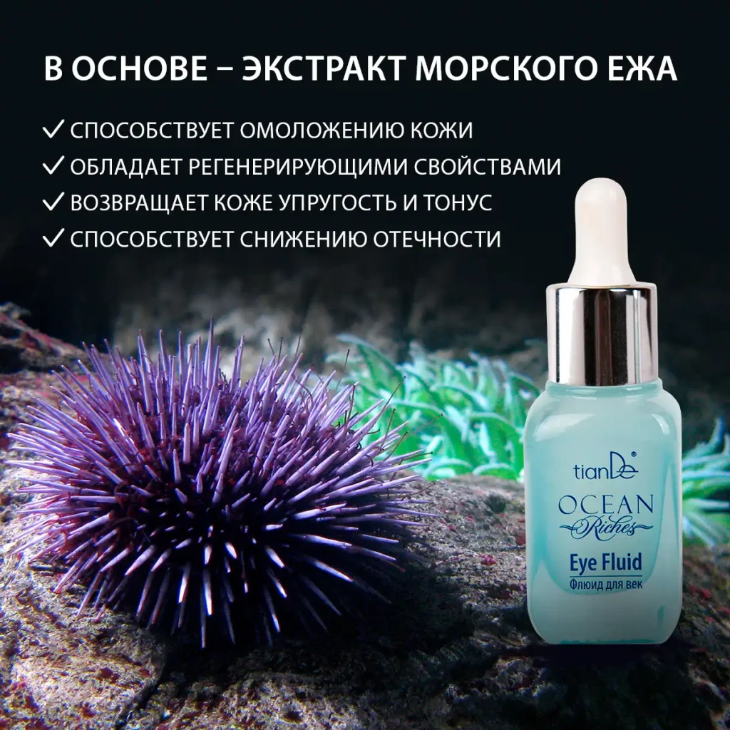 Fluid pentru pleoape, 25 ml 4