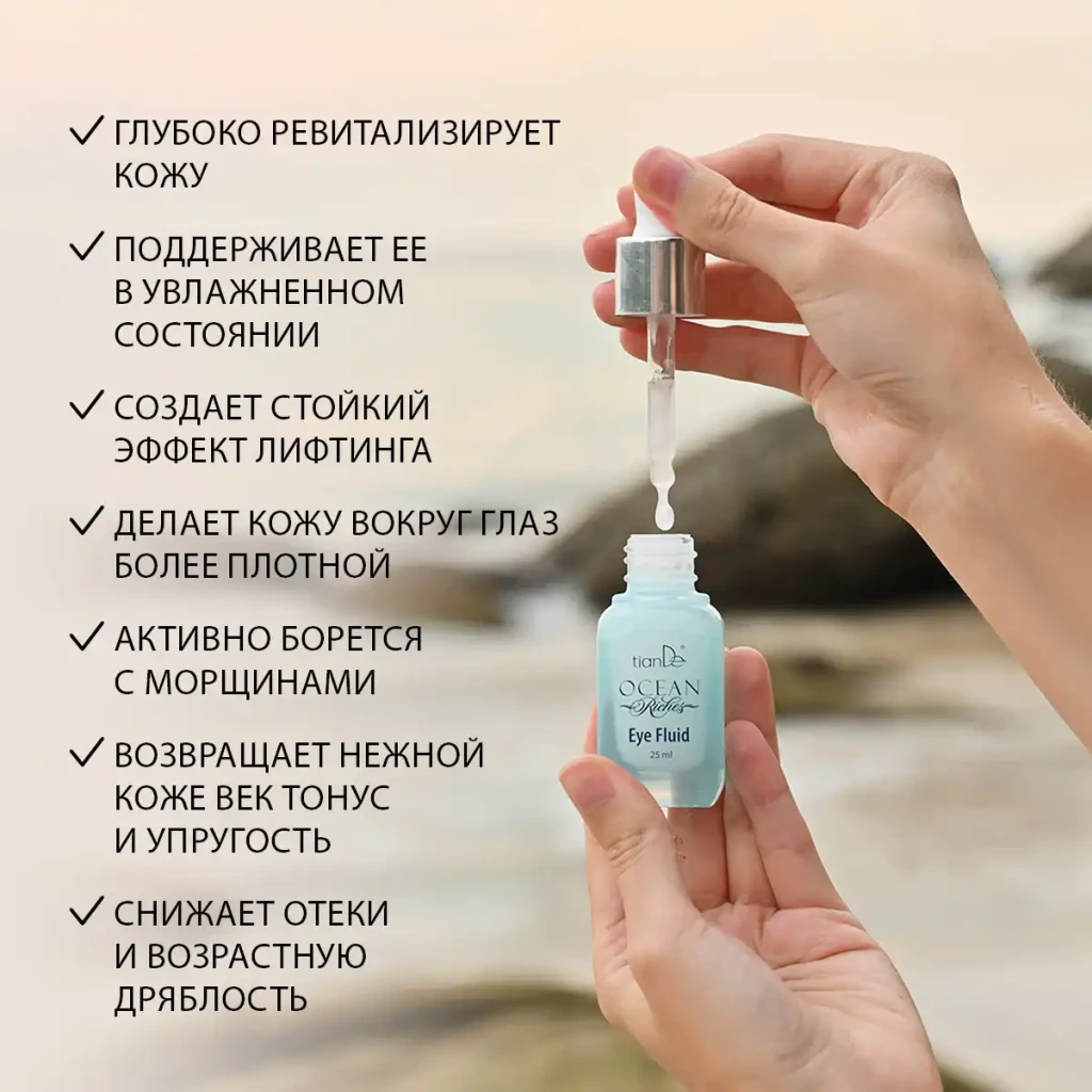 Fluid pentru pleoape, 25 ml 6