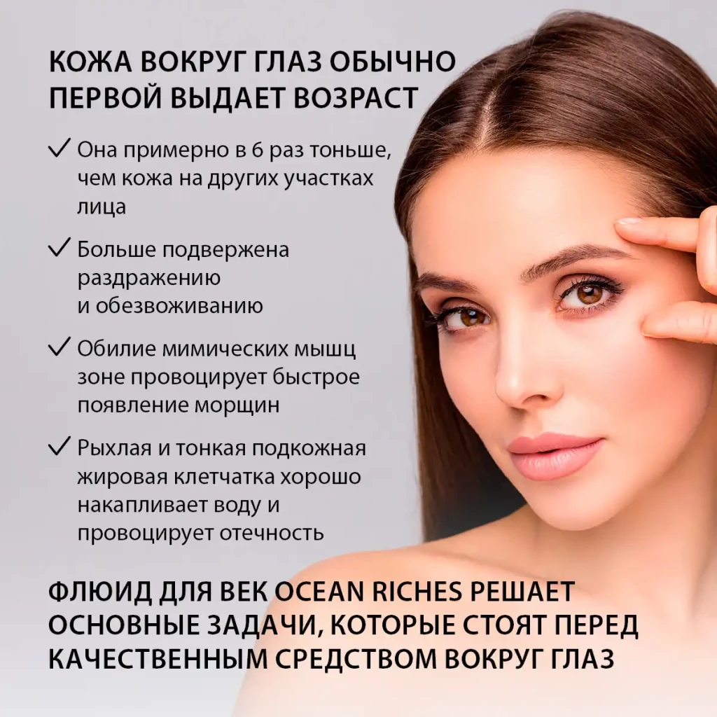 Fluid pentru pleoape, 25 ml 7