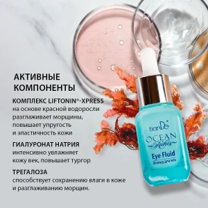 Fluid pentru pleoape, 25 ml Thumbnail 4