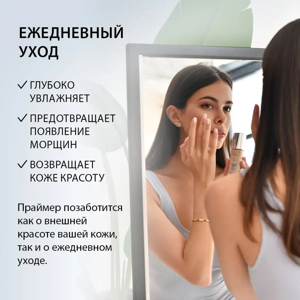 Primer hidratant pentru machiaj, 40 ml 2