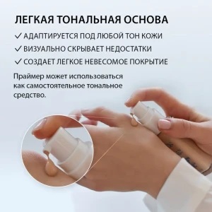 Primer hidratant pentru machiaj, 40 ml Thumbnail 3