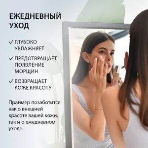 Primer hidratant pentru machiaj, 40 ml Thumbnail 2