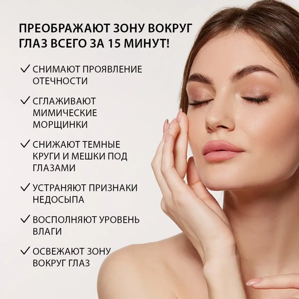 Patch-uri hidrogel pentru pleoape cu alge roșii și yuzu, 60 buc. 2