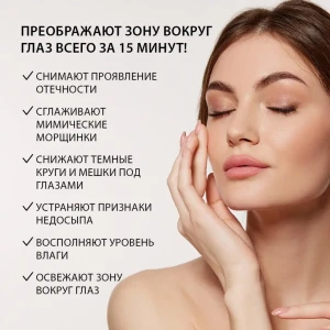 Patch-uri hidrogel pentru pleoape cu alge roșii și yuzu, 60 buc. Thumbnail 2