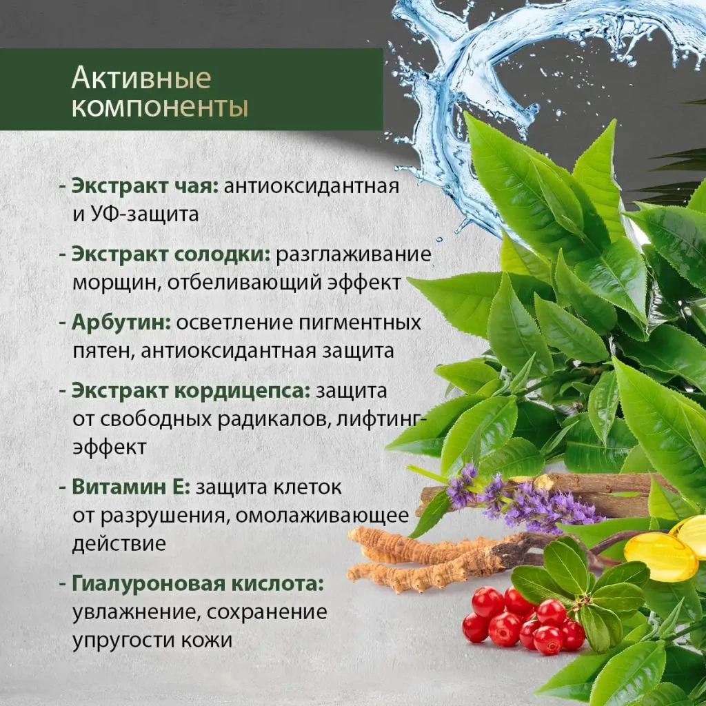 Cremă pentru față cu ceai alb, 50 g 4