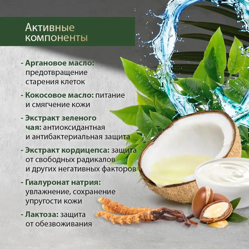 Cremă pentru față cu ulei de argan, 50 g 2