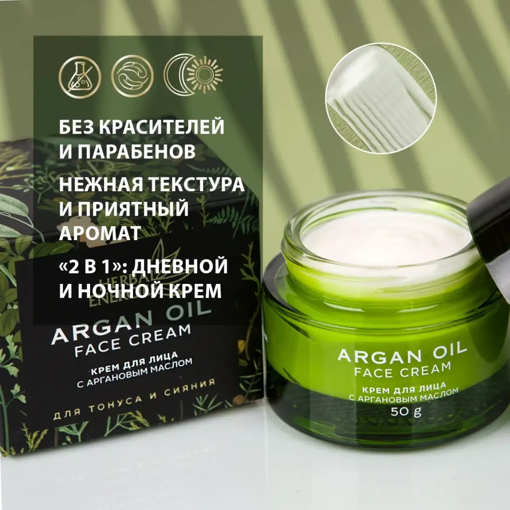 Cremă pentru față cu ulei de argan, 50 g 5