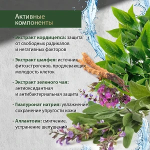 Cremă pentru față cu cordyceps și salvie, 50 g Thumbnail 5