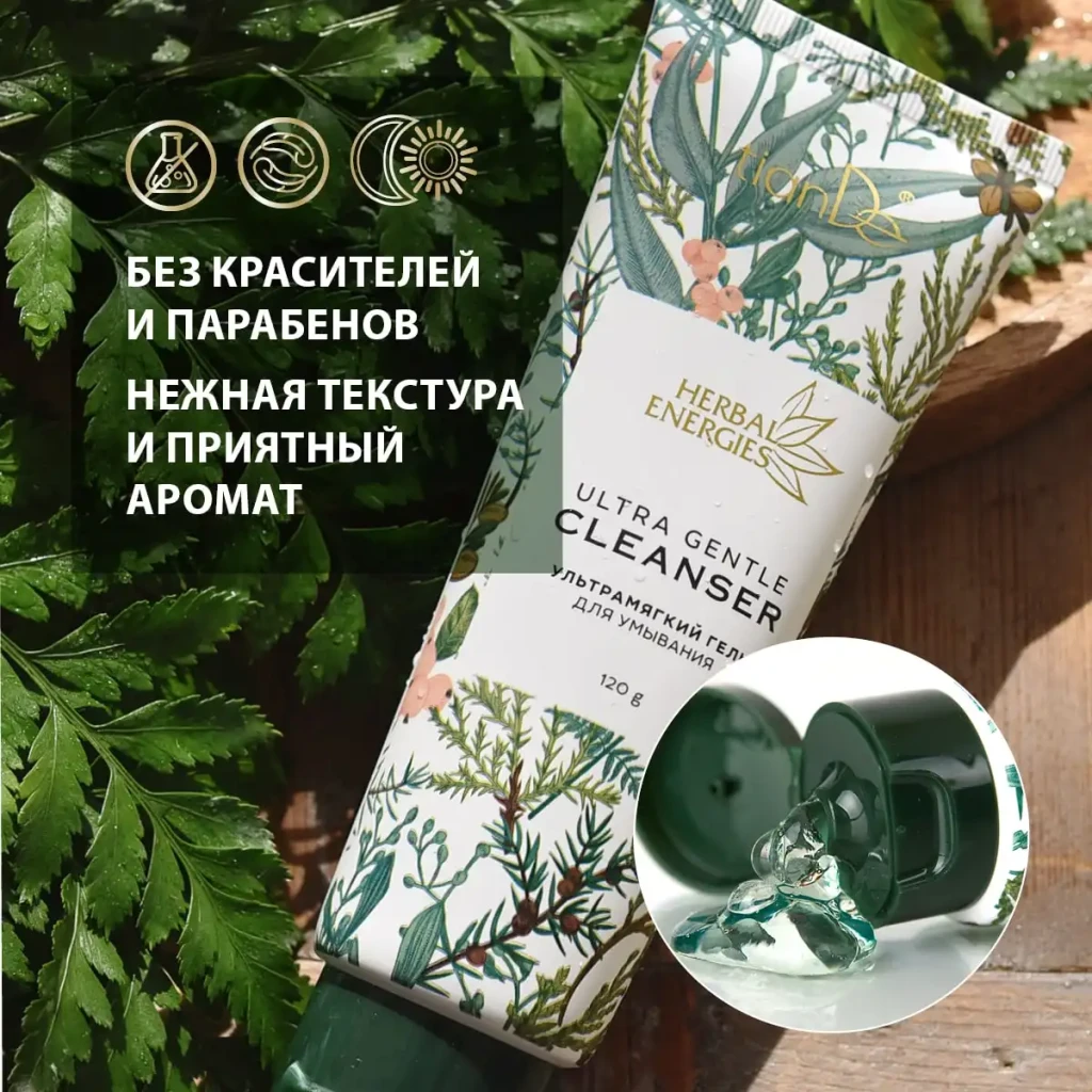 Gel de curățare ultra-delicat pentru față, 120 g 5