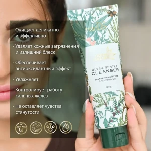 Gel de curățare ultra-delicat pentru față, 120 g Thumbnail 2