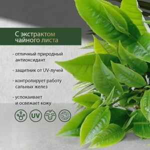 Gel de curățare ultra-delicat pentru față, 120 g Thumbnail 4
