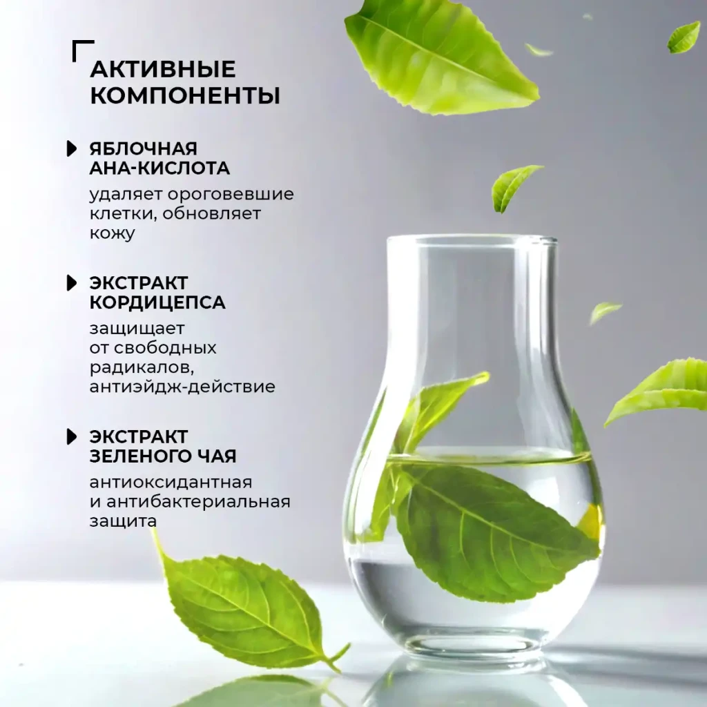 Peeling antioxidant pentru față, 120 g 6