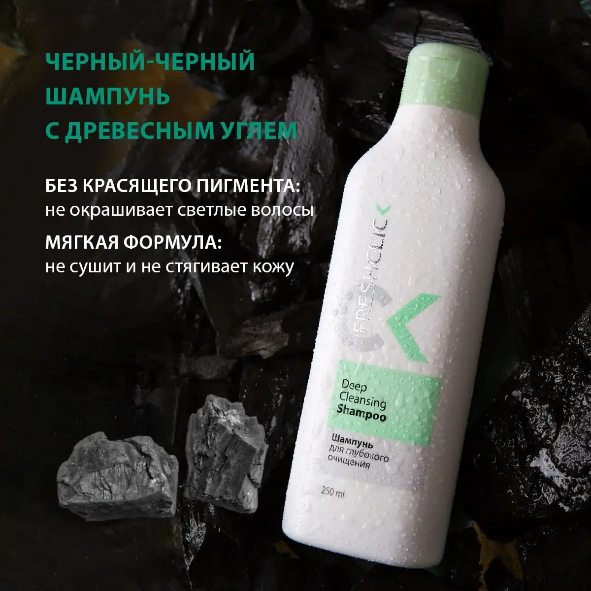 Șampon pentru curățare profundă, 250 ml 9