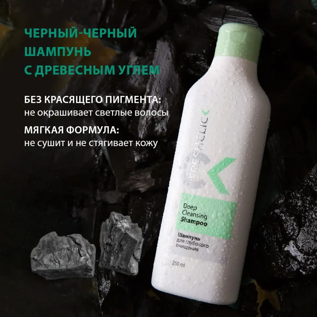 Șampon pentru curățare profundă, 250 ml 8