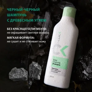 Șampon pentru curățare profundă, 250 ml Thumbnail 8