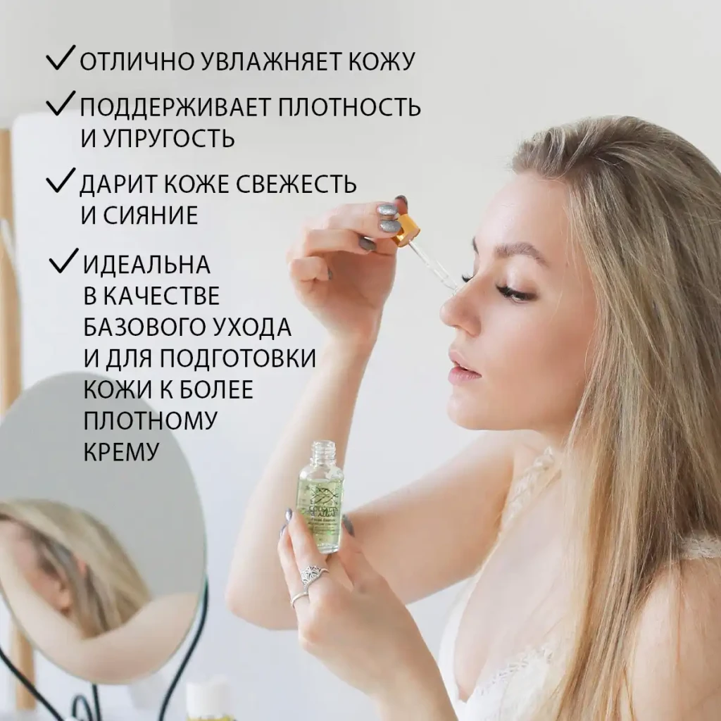 Esență pentru față cu colagen și alge, 30 ml 3