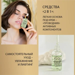 Esență pentru față cu colagen și alge, 30 ml Thumbnail 2
