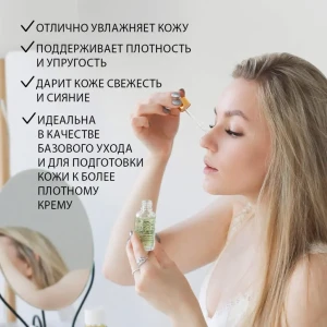Esență pentru față cu colagen și alge, 30 ml Thumbnail 3