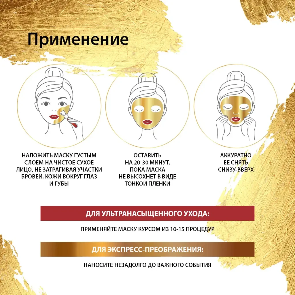 Mască film de curățare pentru față „aur”, 130 ml 2