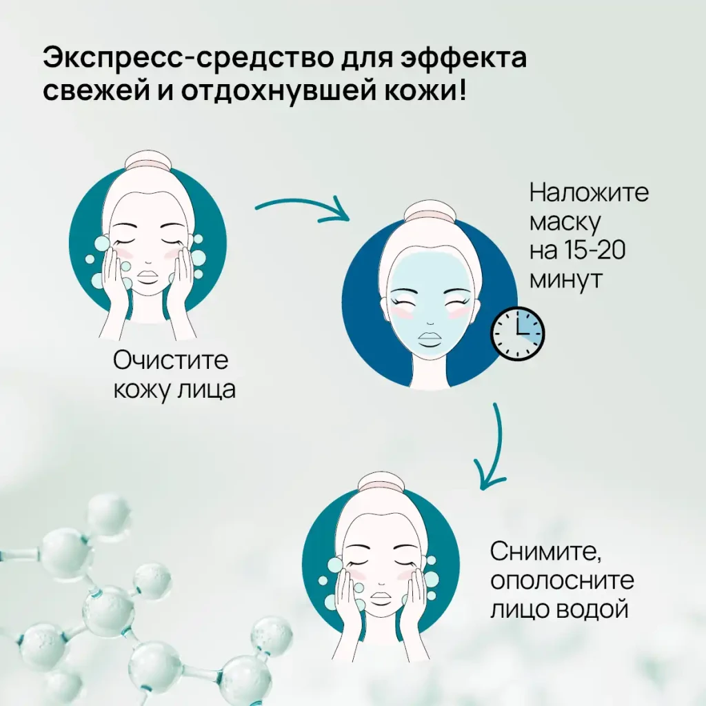 Mască pentru față cu acid azelaic și vitamina c, 1 buc 5