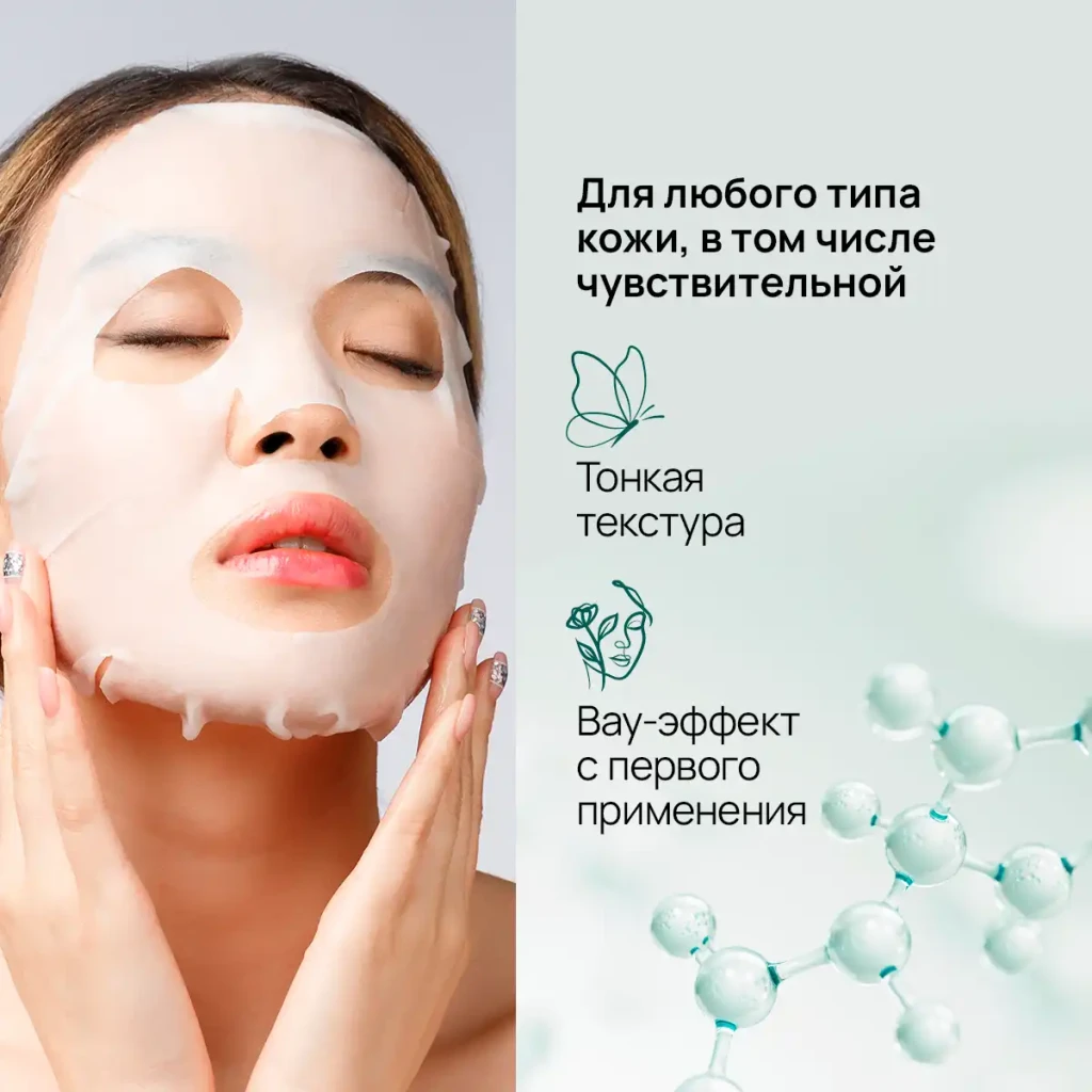 Mască pentru față cu acid azelaic și vitamina c, 1 buc 2
